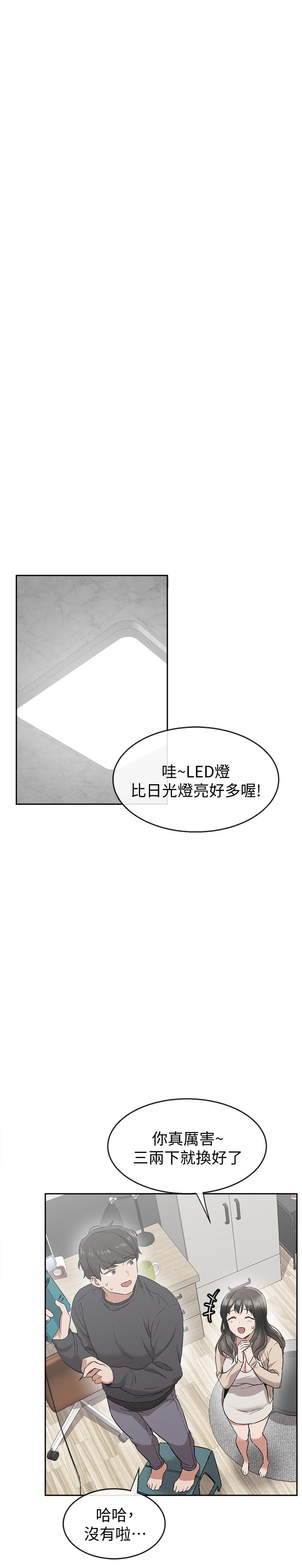 深夜噪音 第1話-從樓上傳來的呻吟聲 第42页