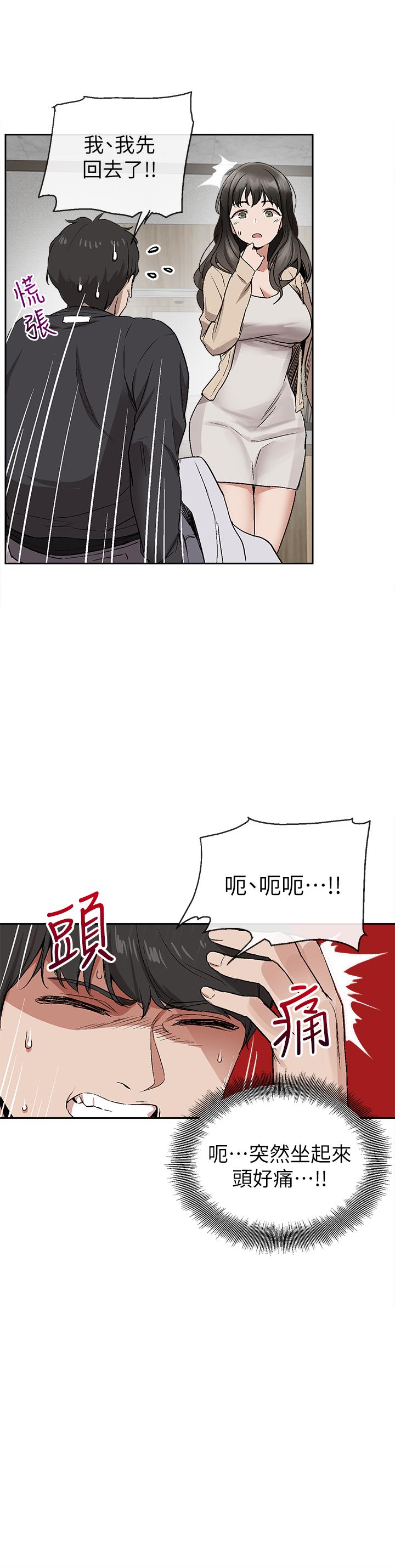 深夜噪音 第1話-從樓上傳來的呻吟聲 第36页