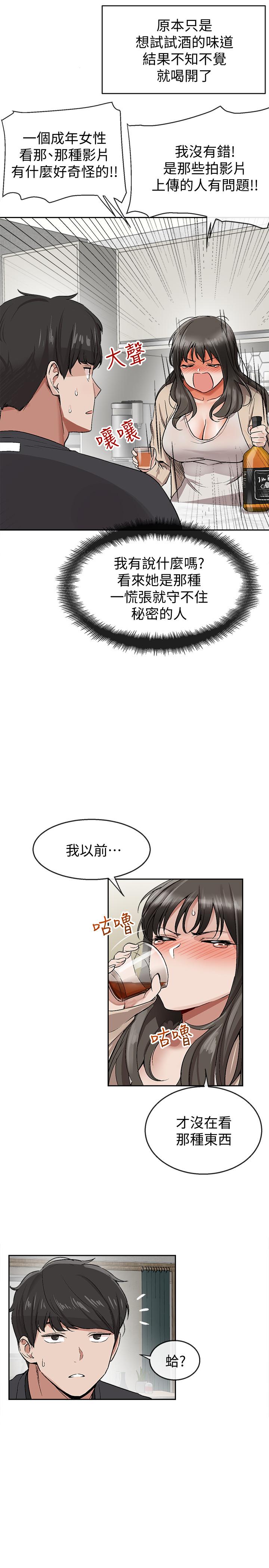 深夜噪音 第1話-從樓上傳來的呻吟聲 第54页