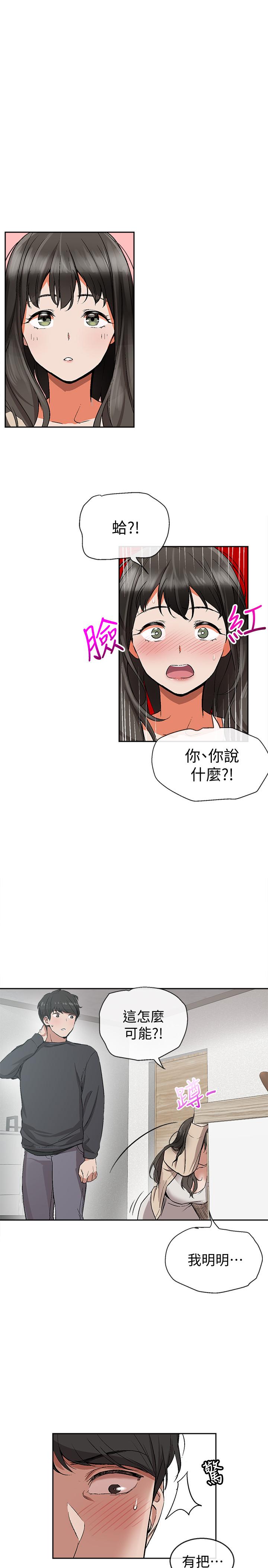 深夜噪音 第1話-從樓上傳來的呻吟聲 第45页