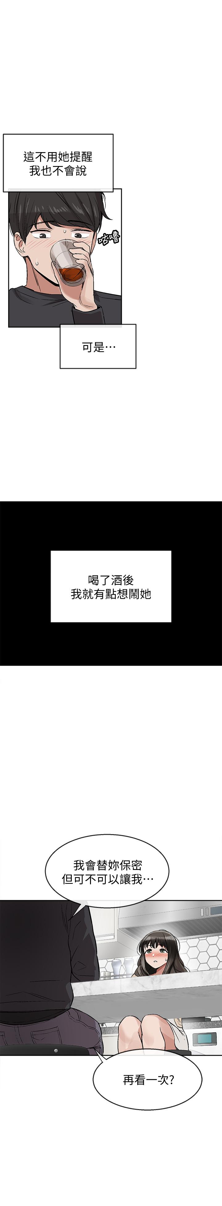 深夜噪音 第1話-從樓上傳來的呻吟聲 第65页