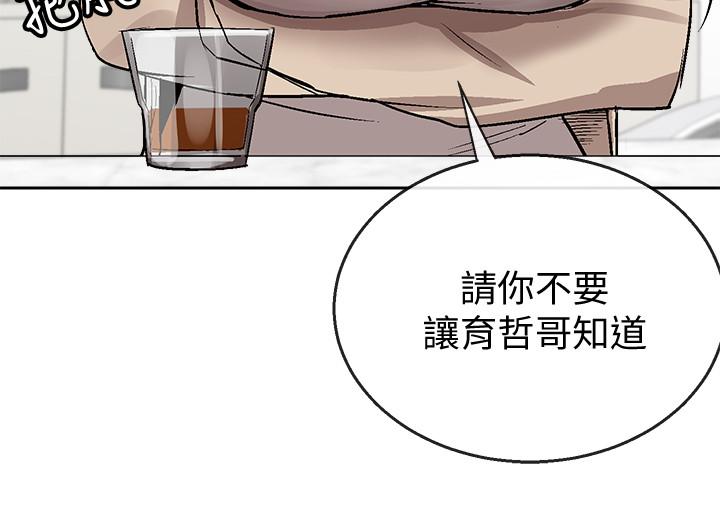 深夜噪音 第1話-從樓上傳來的呻吟聲 第64页