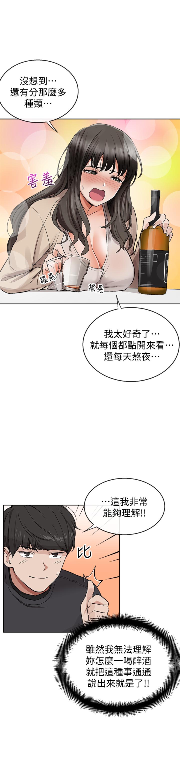 深夜噪音 第1話-從樓上傳來的呻吟聲 第58页