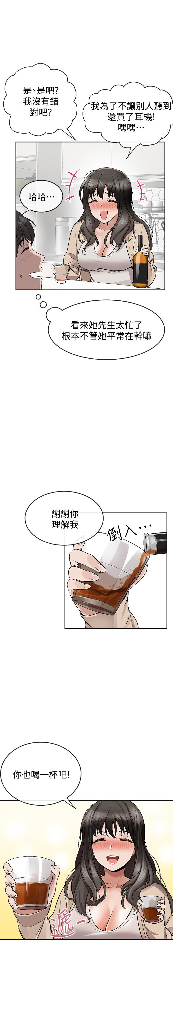 深夜噪音 第1話-從樓上傳來的呻吟聲 第59页