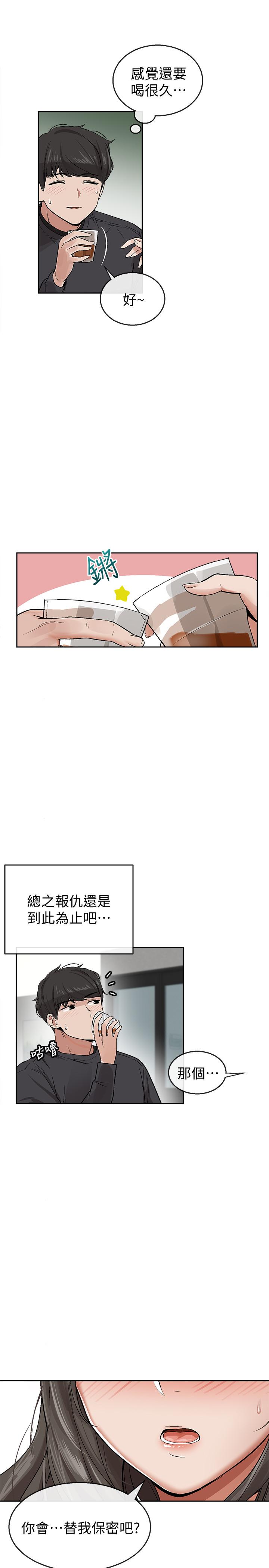 深夜噪音 第1話-從樓上傳來的呻吟聲 第61页