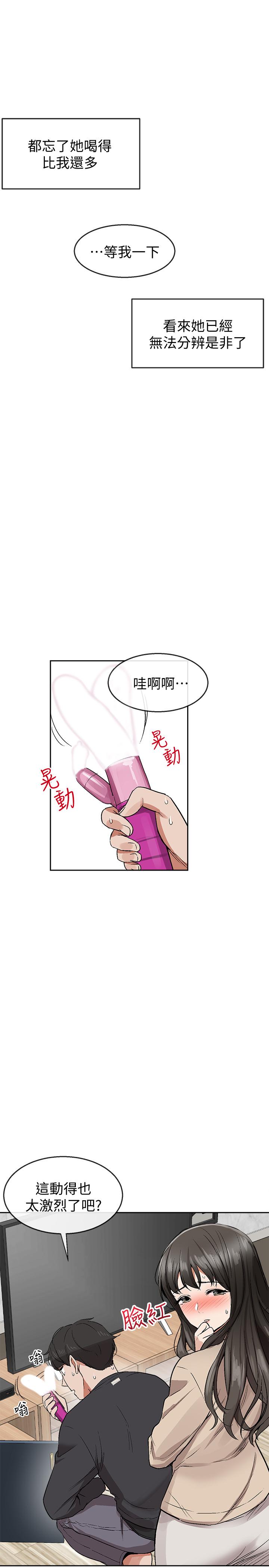 深夜噪音 第1話-從樓上傳來的呻吟聲 第66页