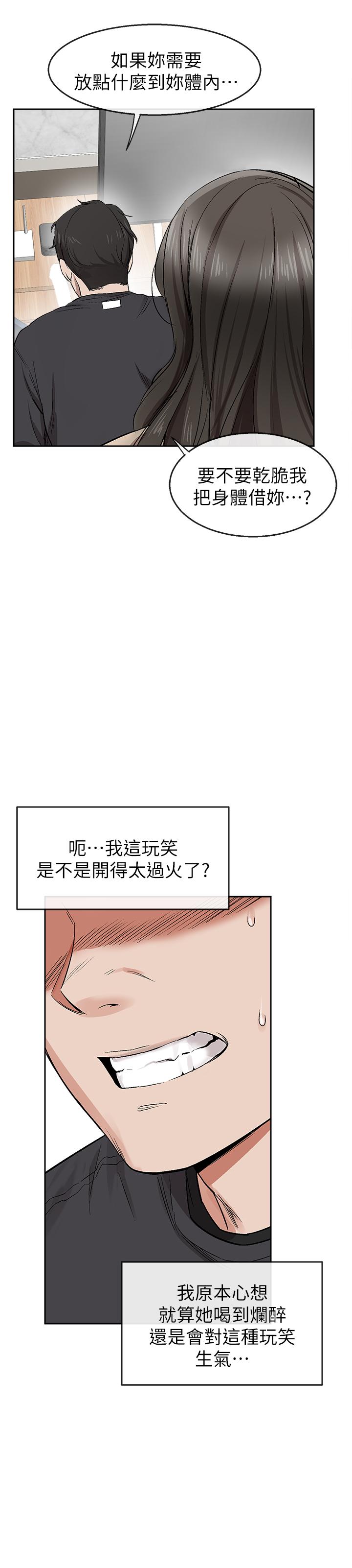 深夜噪音 第1話-從樓上傳來的呻吟聲 第69页