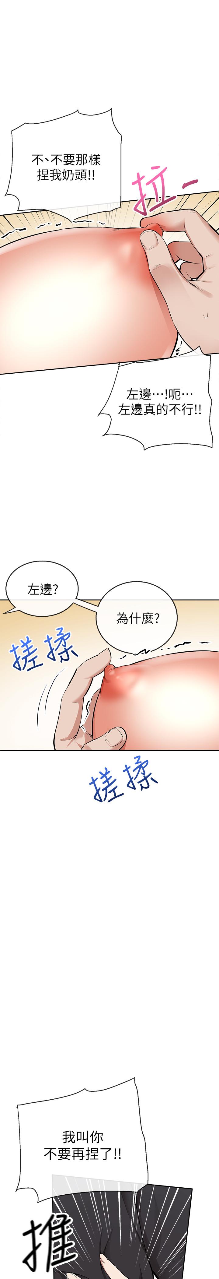 深夜噪音 第2話-讓我親耳聽聽那聲音吧 第20页