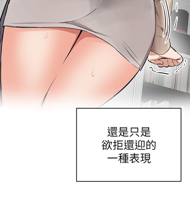 深夜噪音 第2話-讓我親耳聽聽那聲音吧 第24页