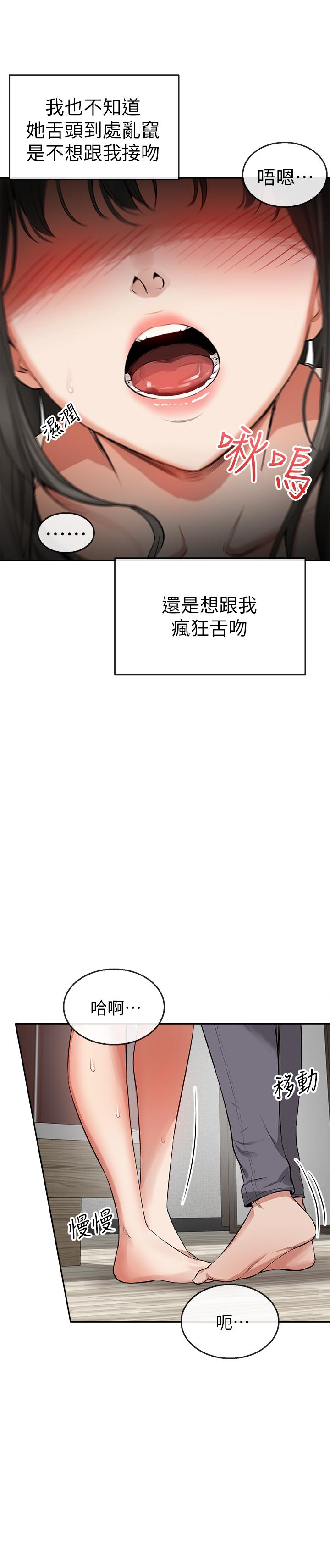 深夜噪音 第2話-讓我親耳聽聽那聲音吧 第25页
