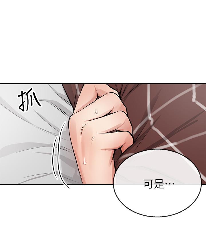深夜噪音 第2話-讓我親耳聽聽那聲音吧 第29页