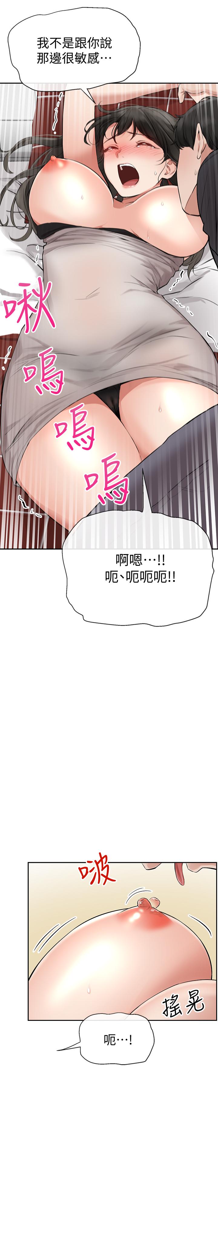 深夜噪音 第2話-讓我親耳聽聽那聲音吧 第37页