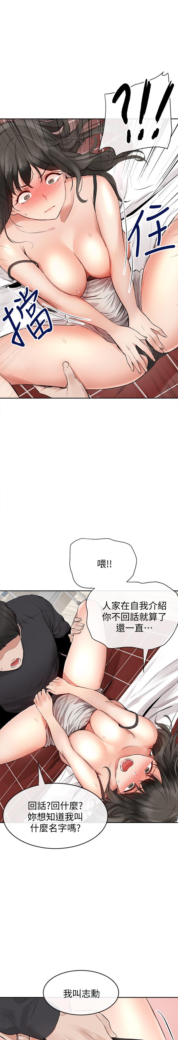 深夜噪音 第2話-讓我親耳聽聽那聲音吧 第42页