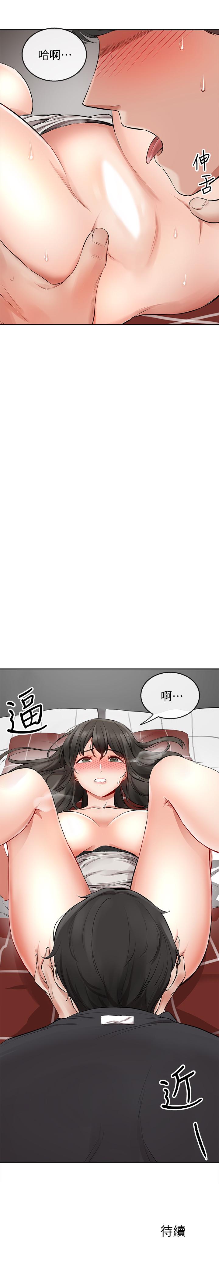 深夜噪音 第2話-讓我親耳聽聽那聲音吧 第47页