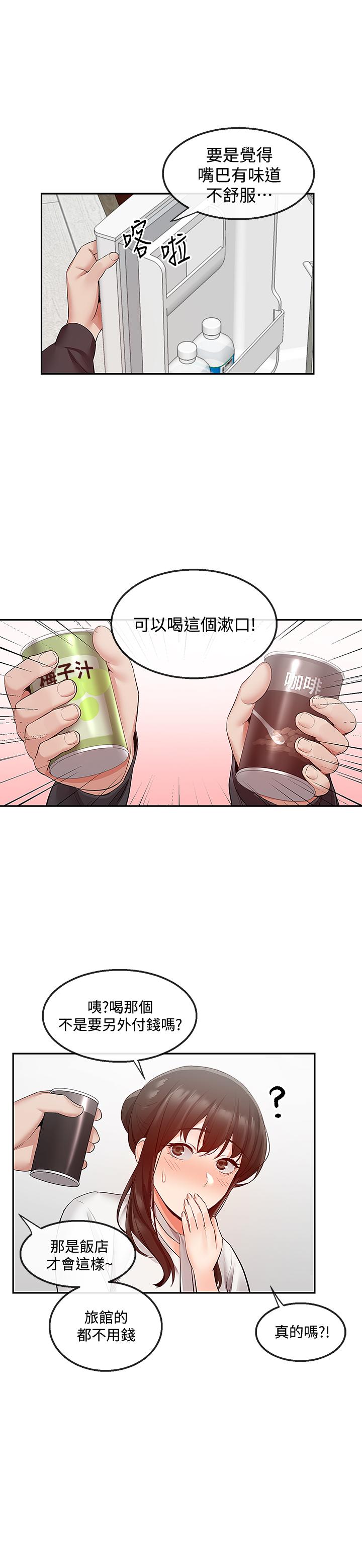 深夜噪音 第30話-裸體穿絲襪磨蹭 第3页