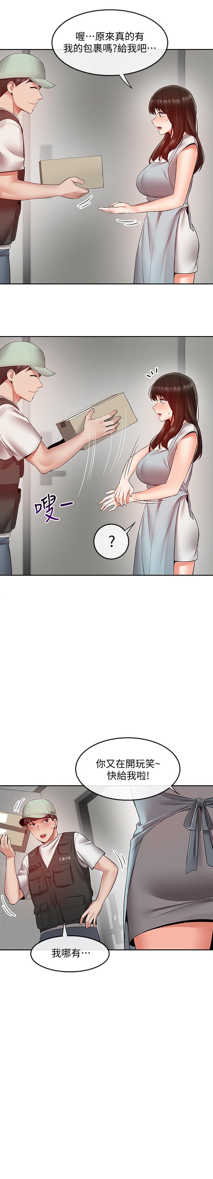 深夜噪音 第32話-外表清純的淫蕩色女 第9页