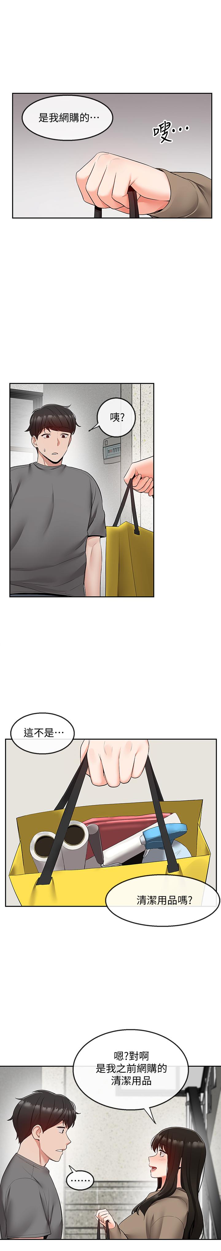 深夜噪音 第33話-妍希準備的cosplay驚喜 第3页