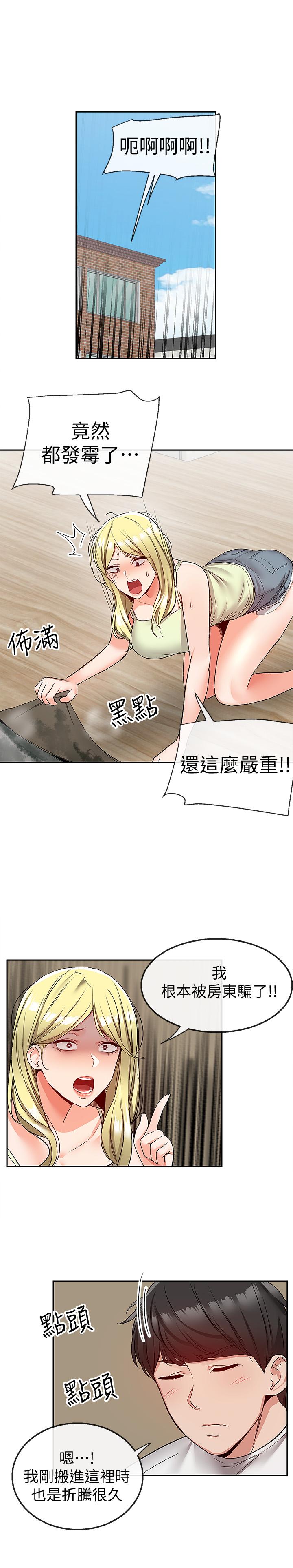 深夜噪音 第38話-抱歉的話，一起喝一杯吧 第5页