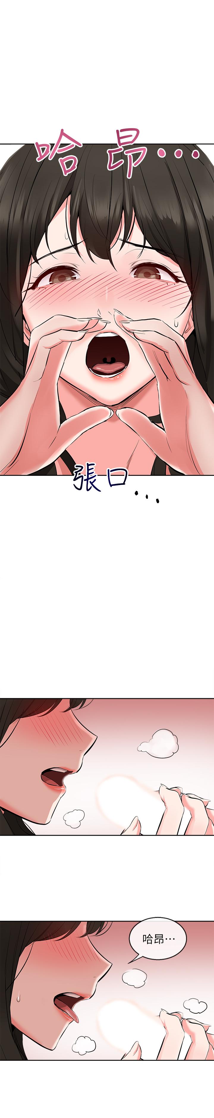 深夜噪音 第3話-體驗鄰居的熱情 第17页