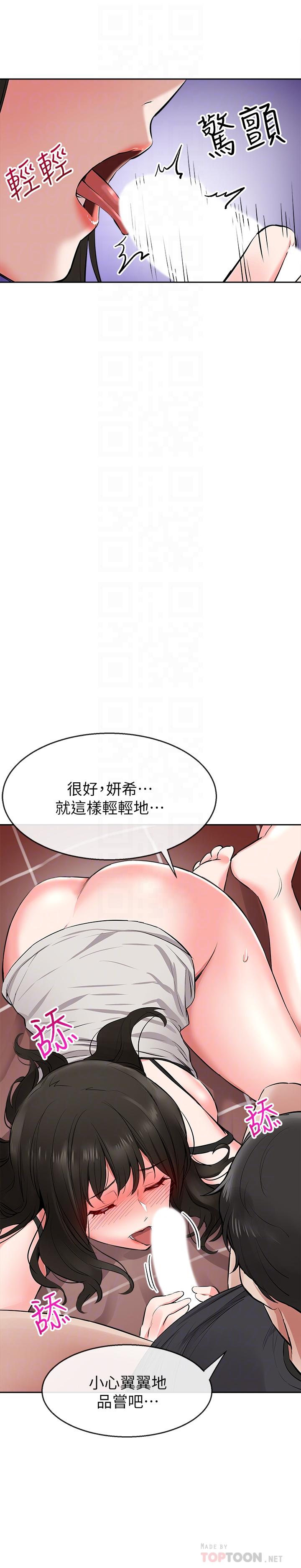 深夜噪音 第3話-體驗鄰居的熱情 第18页