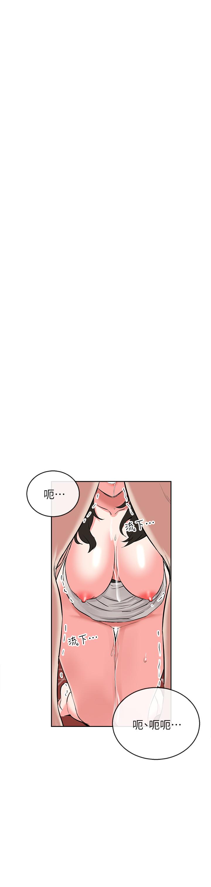 深夜噪音 第3話-體驗鄰居的熱情 第27页