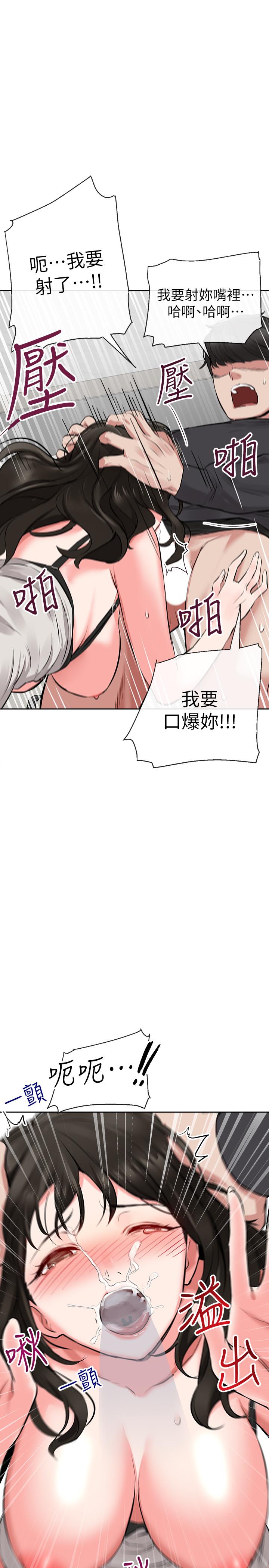深夜噪音 第3話-體驗鄰居的熱情 第25页
