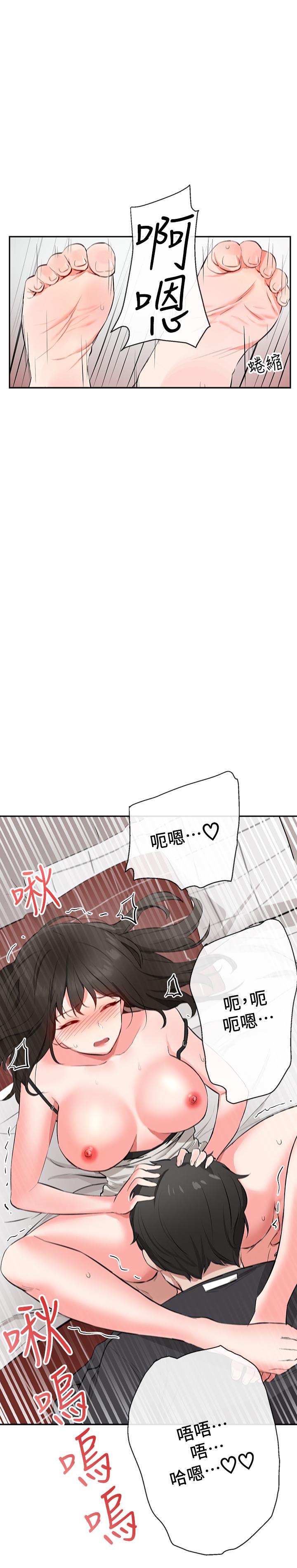 深夜噪音 第3話-體驗鄰居的熱情 第7页