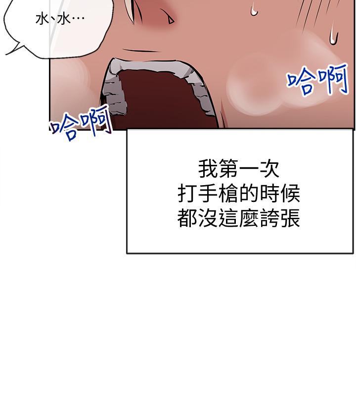 深夜噪音 第3話-體驗鄰居的熱情 第30页