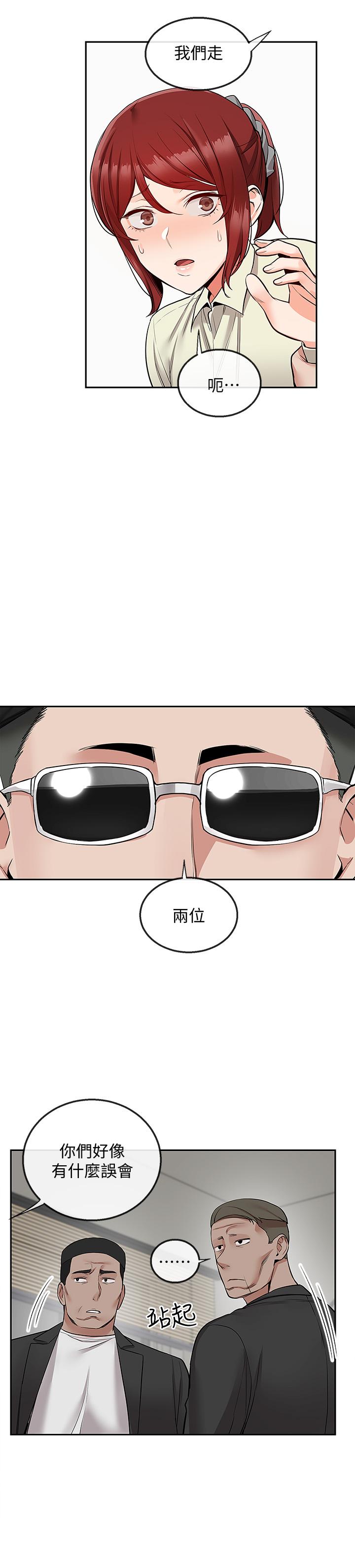 深夜噪音 第47話-只清一槍怎麼夠 第24页