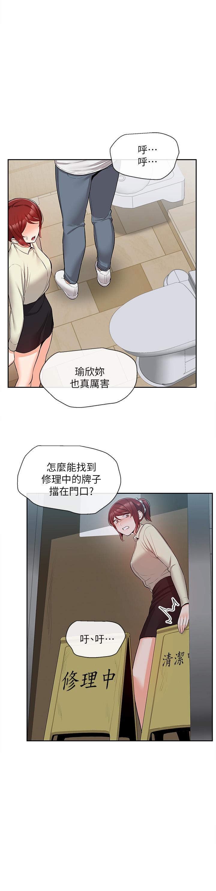 深夜噪音 第48話-盼望已久的兩人獨處 第13页