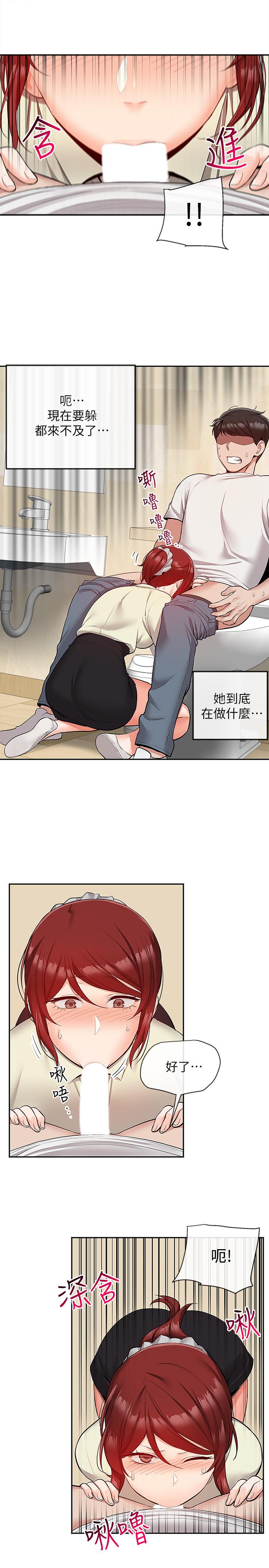 深夜噪音 第49話-主動騎上來的瑜欣 第2页
