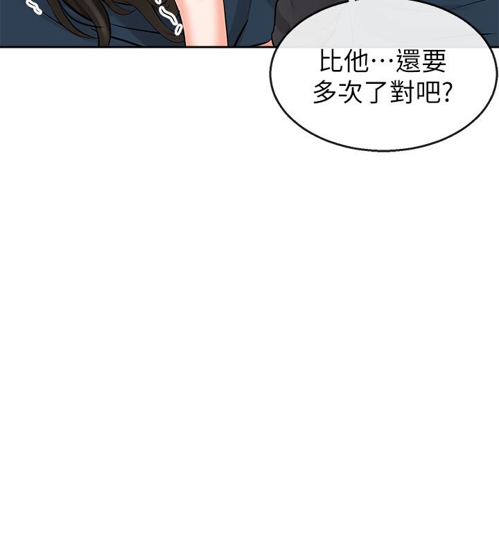 深夜噪音 第4話-要不要去你老公房間做 第29页