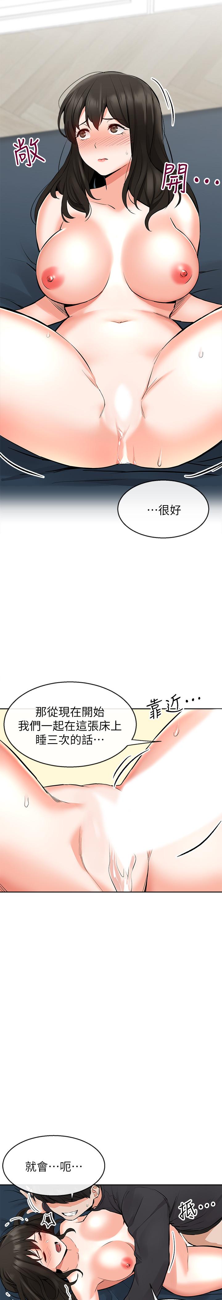 深夜噪音 第4話-要不要去你老公房間做 第28页