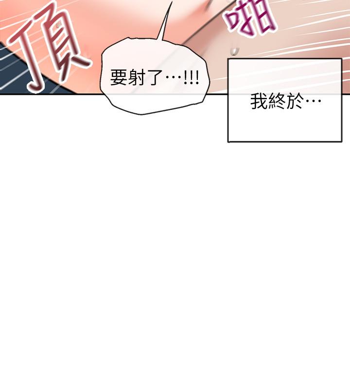 深夜噪音 第4話-要不要去你老公房間做 第35页