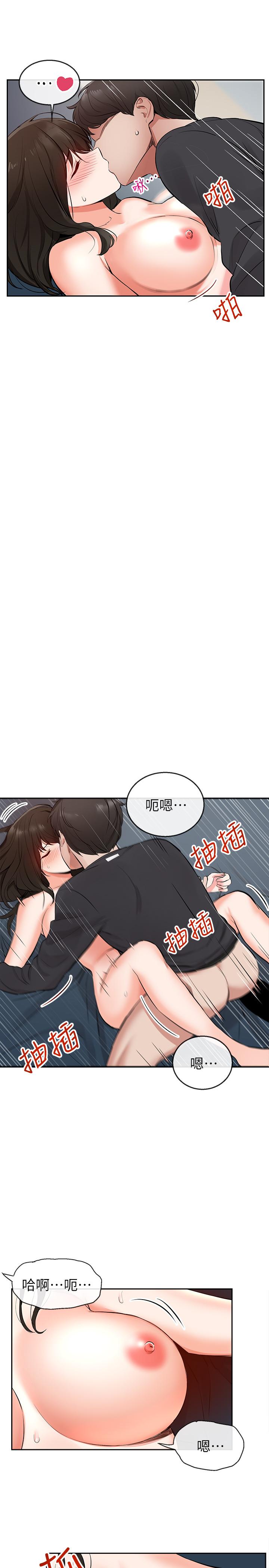 深夜噪音 第4話-要不要去你老公房間做 第32页