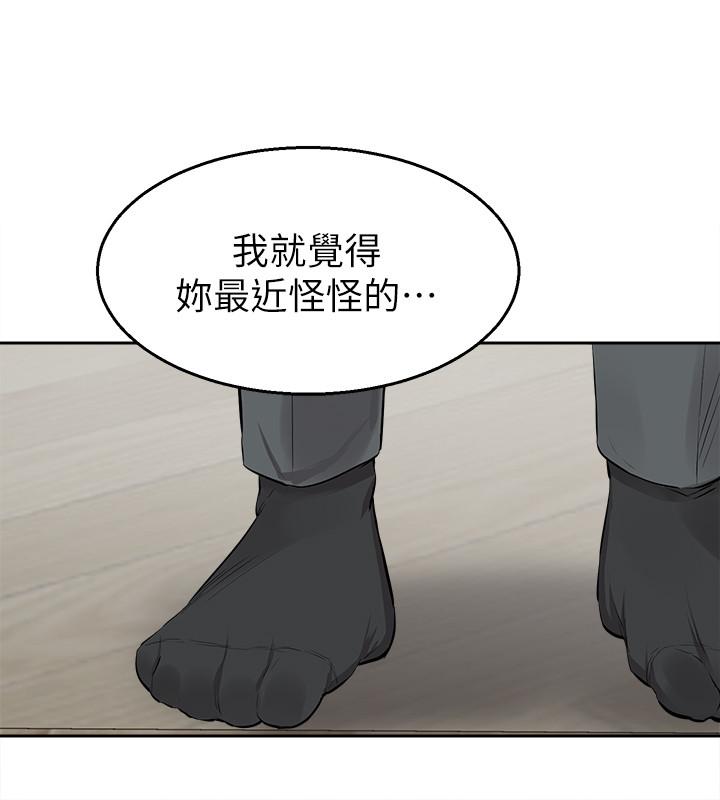 深夜噪音 第4話-要不要去你老公房間做 第41页