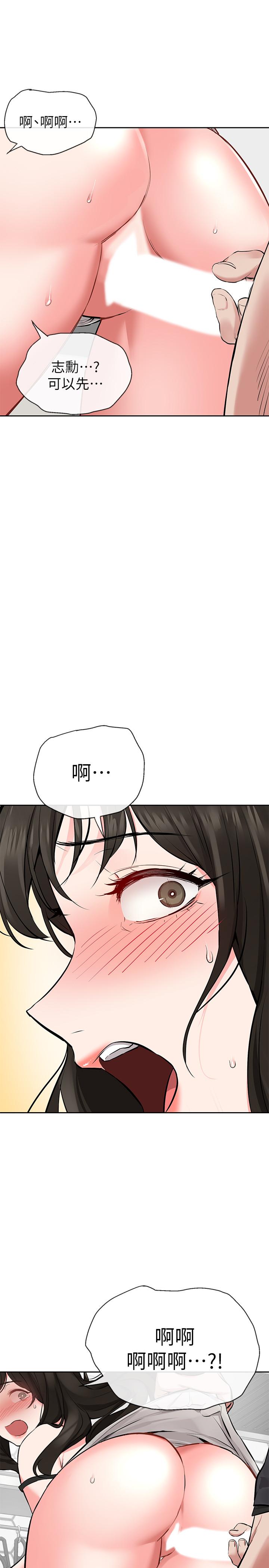 深夜噪音 第4話-要不要去你老公房間做 第1页