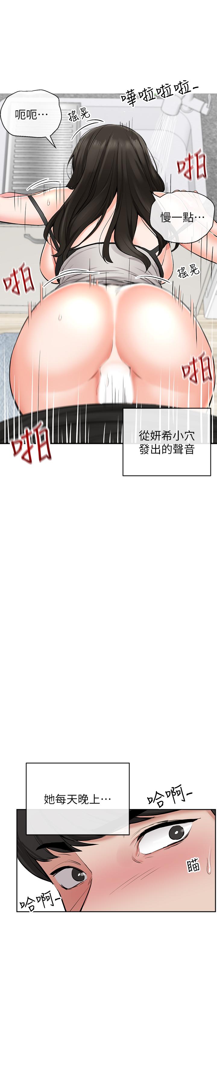 深夜噪音 第4話-要不要去你老公房間做 第9页