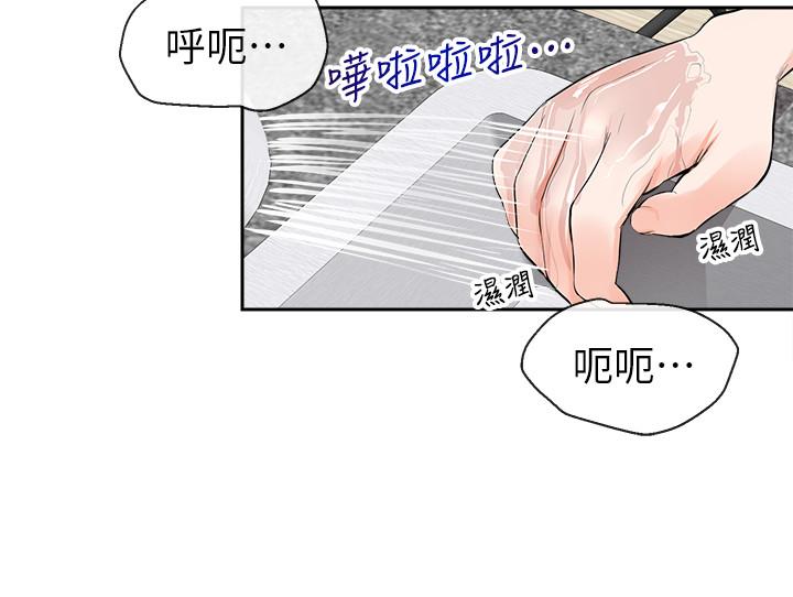 深夜噪音 第4話-要不要去你老公房間做 第7页