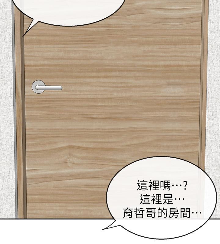 深夜噪音 第4話-要不要去你老公房間做 第15页