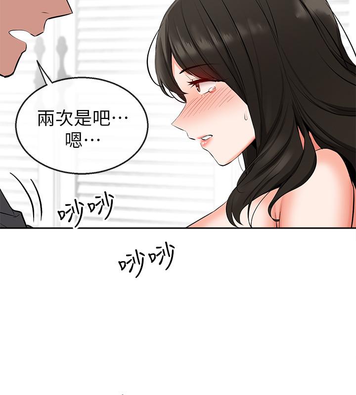 深夜噪音 第4話-要不要去你老公房間做 第25页