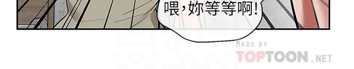 深夜噪音 第51話-你喜歡不休息直接來對吧 第10页