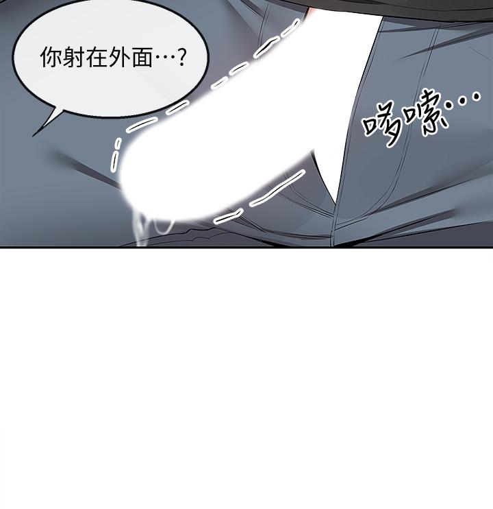 深夜噪音 第55話-為她量身打造的性愛 第34页