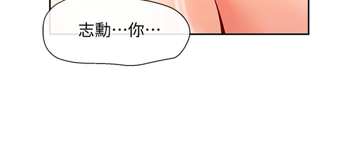 深夜噪音 第58話-我的一切都屬於你 第37页
