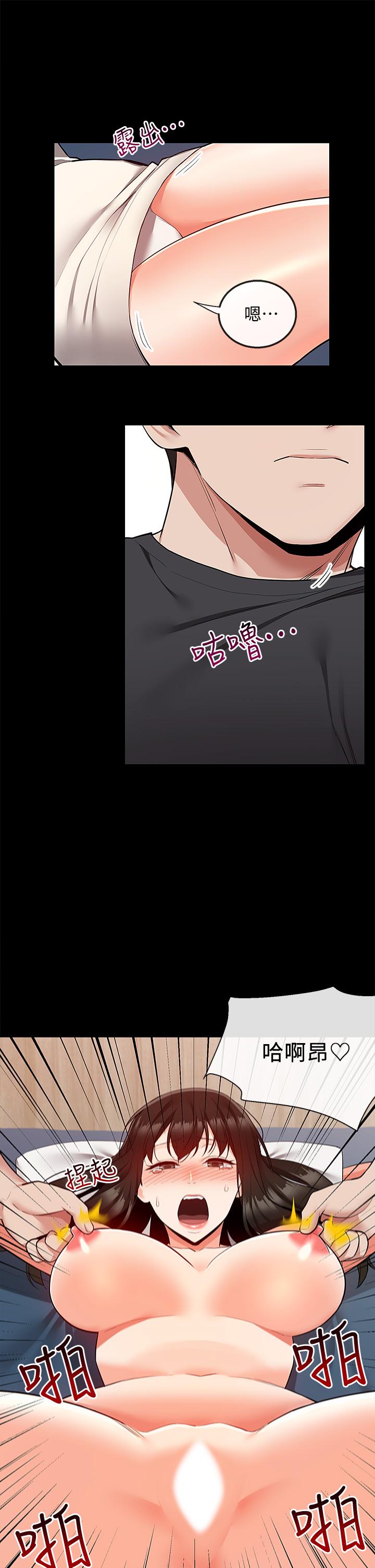深夜噪音 第59話 最終話-會被鄰居聽到的 第9页