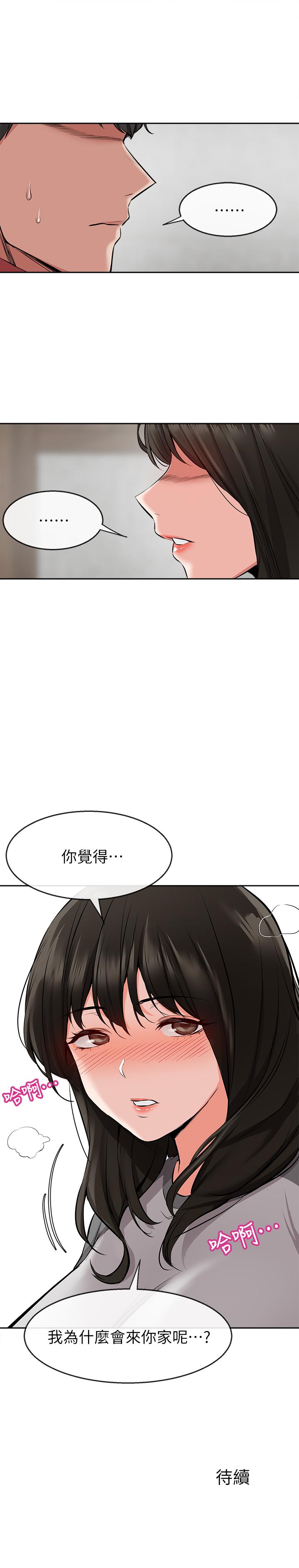 深夜噪音 第5話-找上門的妍希 第31页