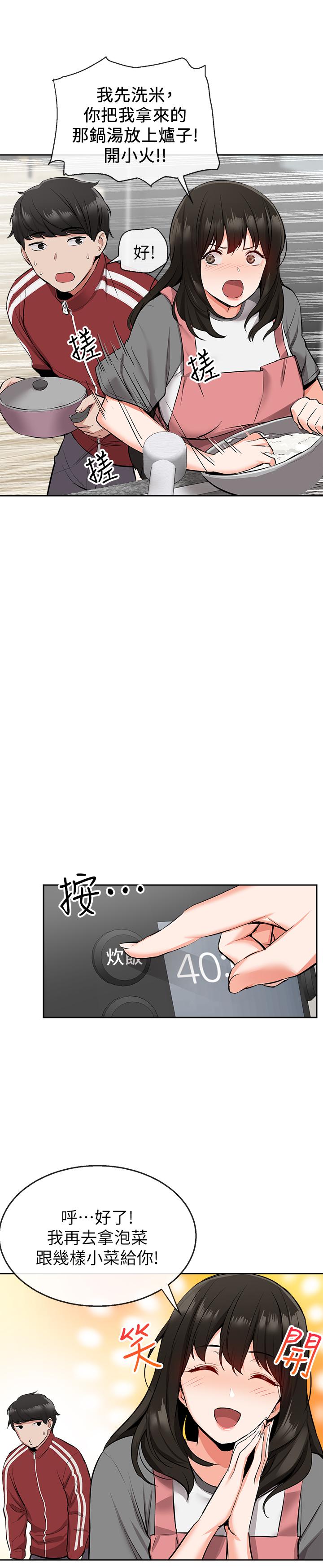 深夜噪音 第6話-被發現在做害羞的事了 第11页