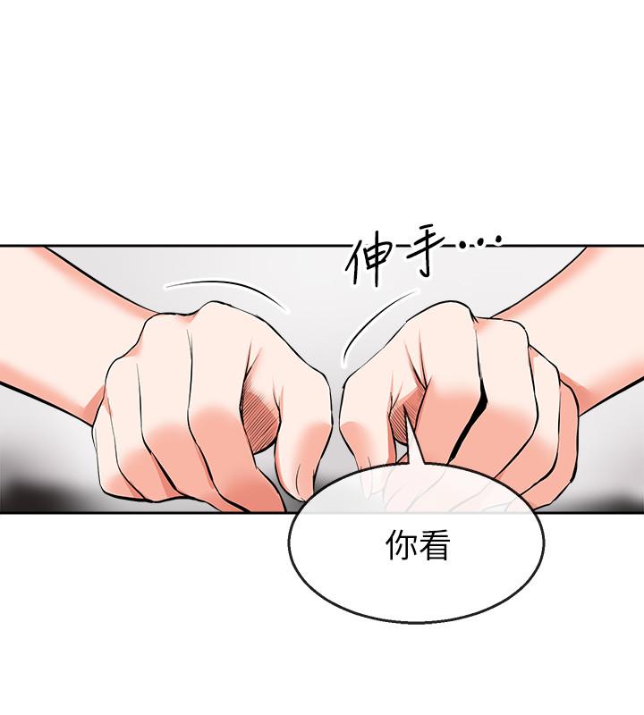 深夜噪音 第6話-被發現在做害羞的事了 第5页