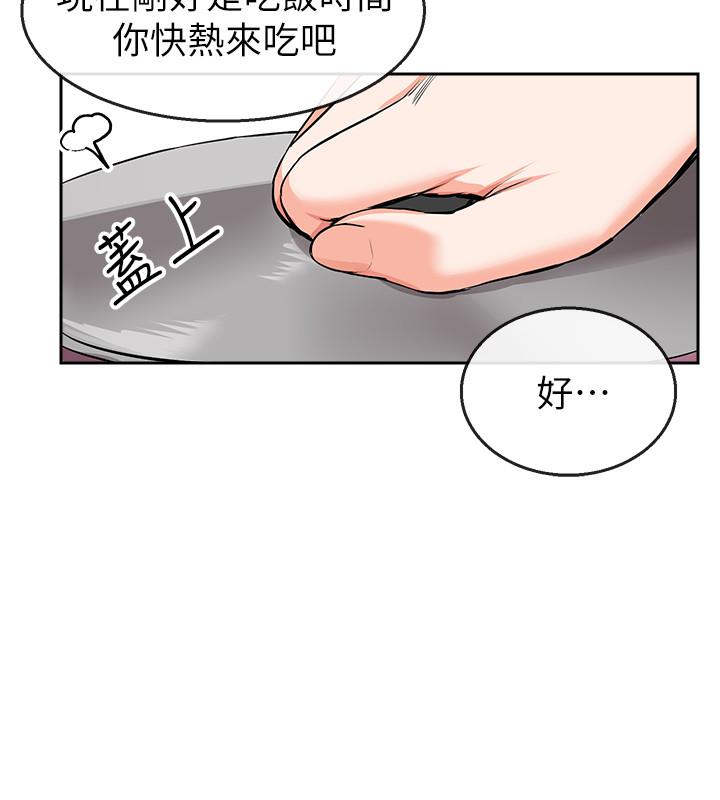 深夜噪音 第6話-被發現在做害羞的事了 第7页