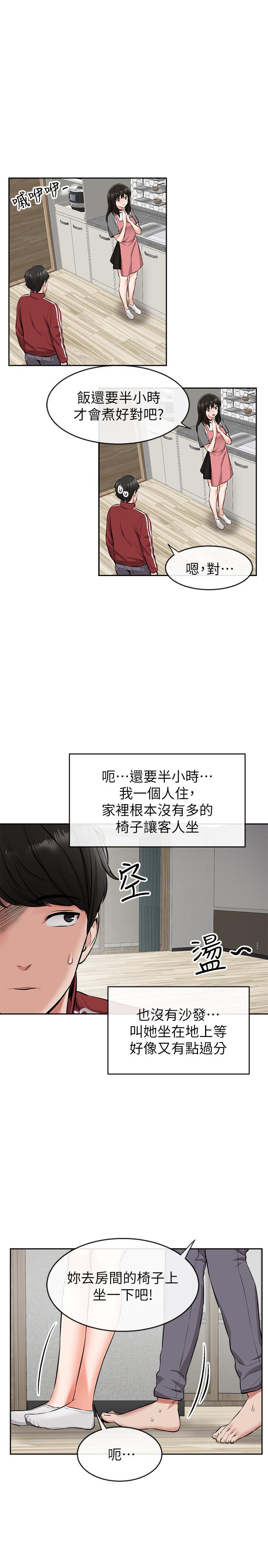 深夜噪音 第6話-被發現在做害羞的事了 第13页